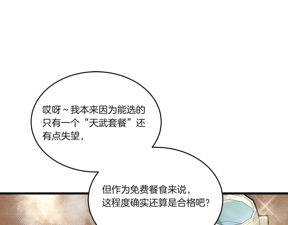 第81话 梅花剑法8