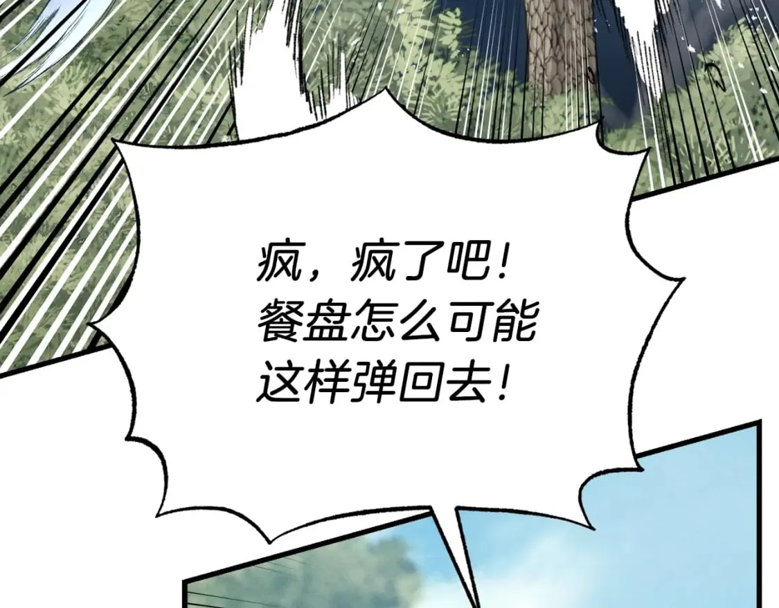 第90话 有趣的体验53