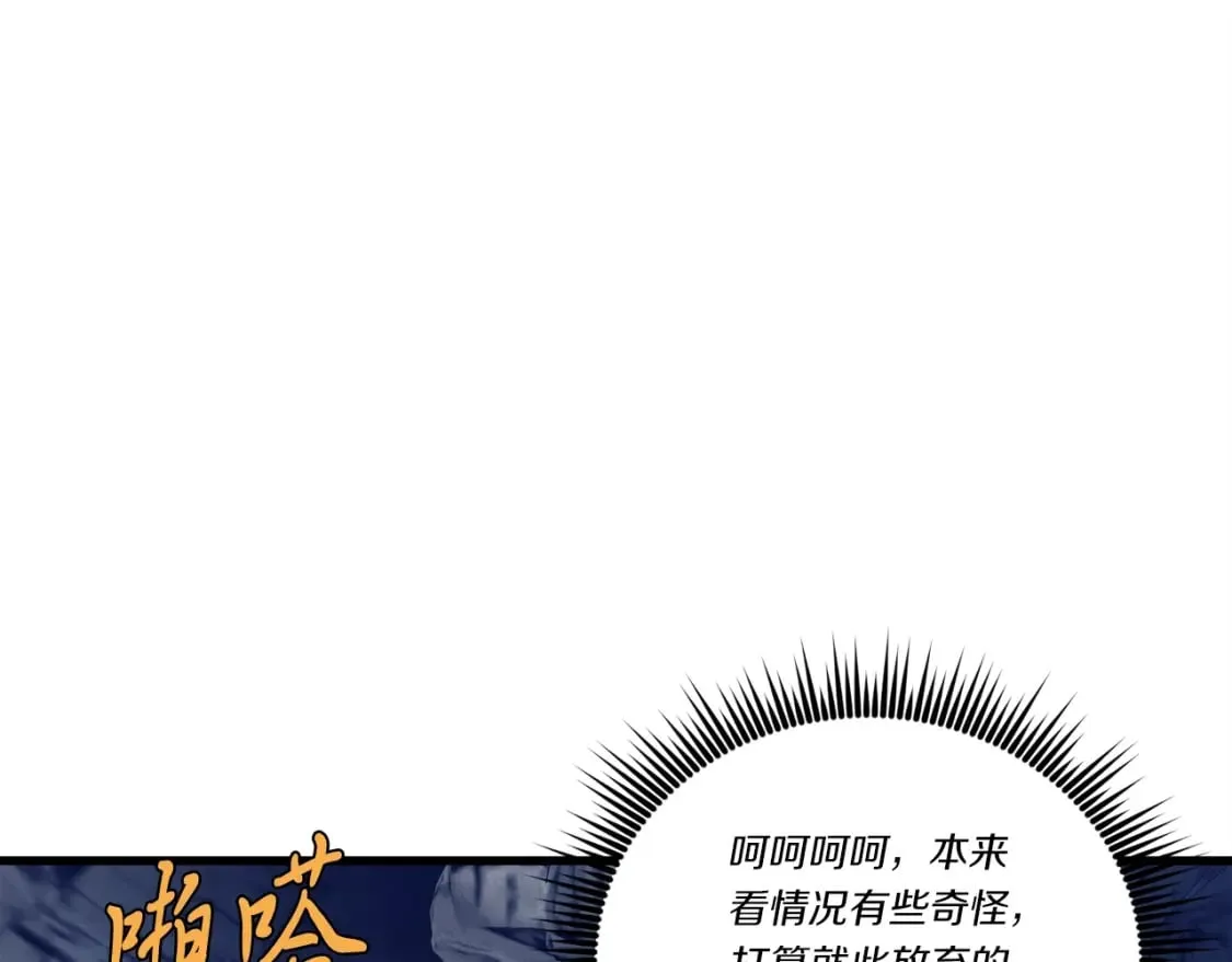 第108话 剑后处199