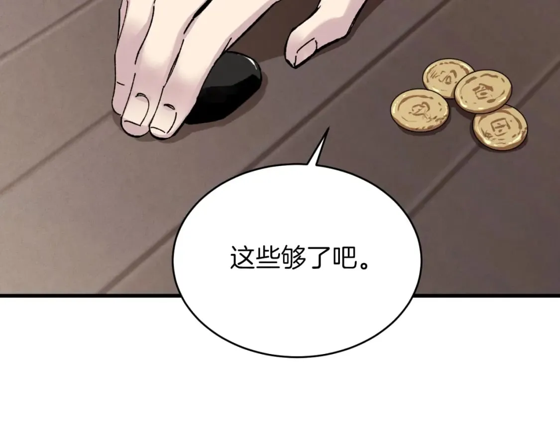 第38话 影子101