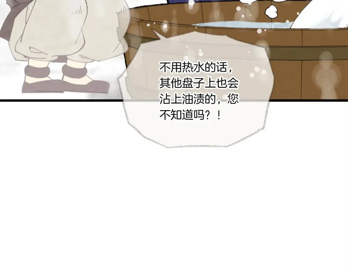 第67话 师徒原则85