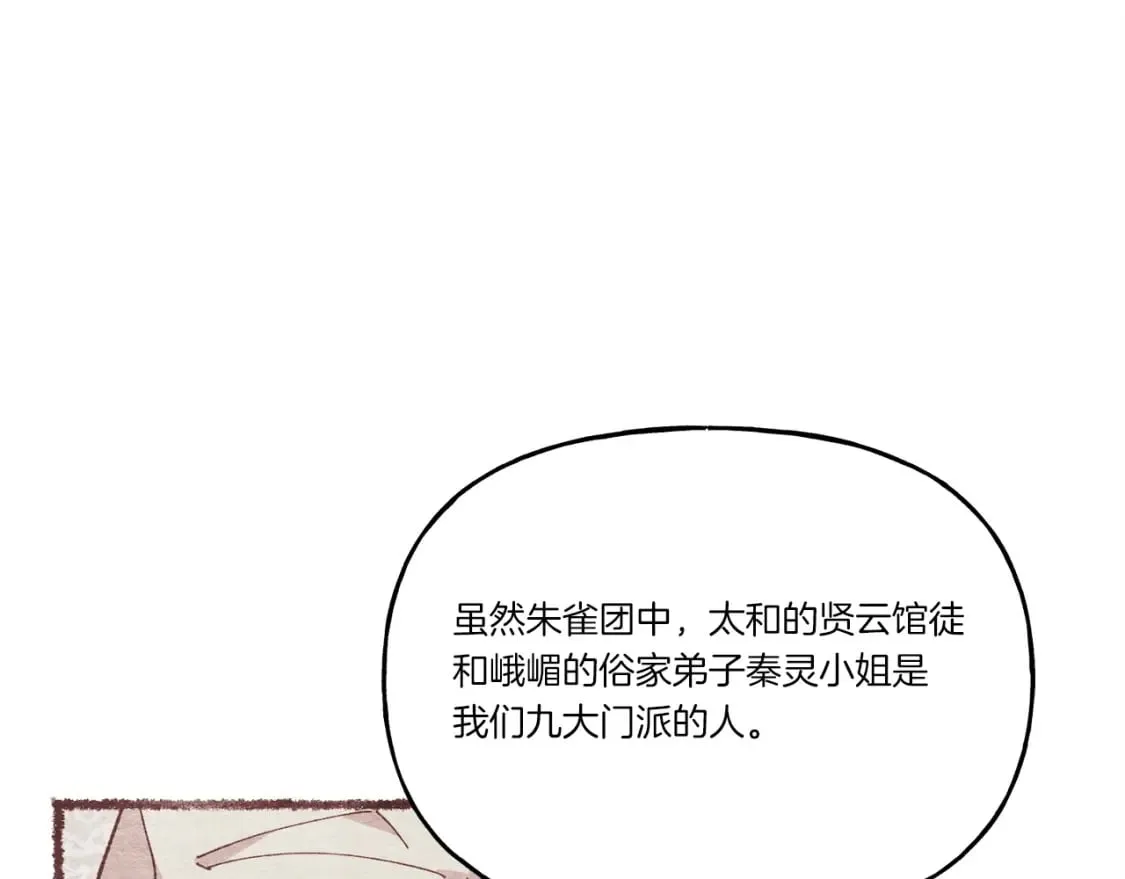 第87话 同好会47