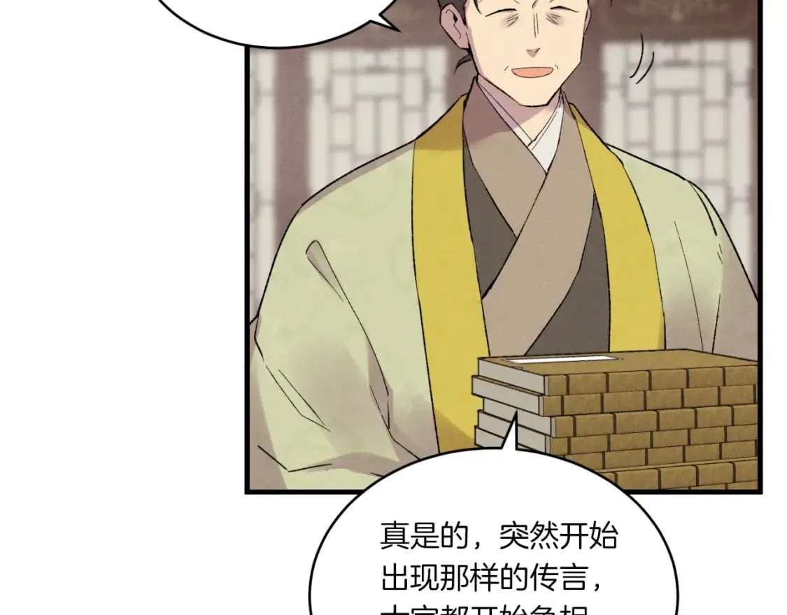 第59话 老师傅的手段151