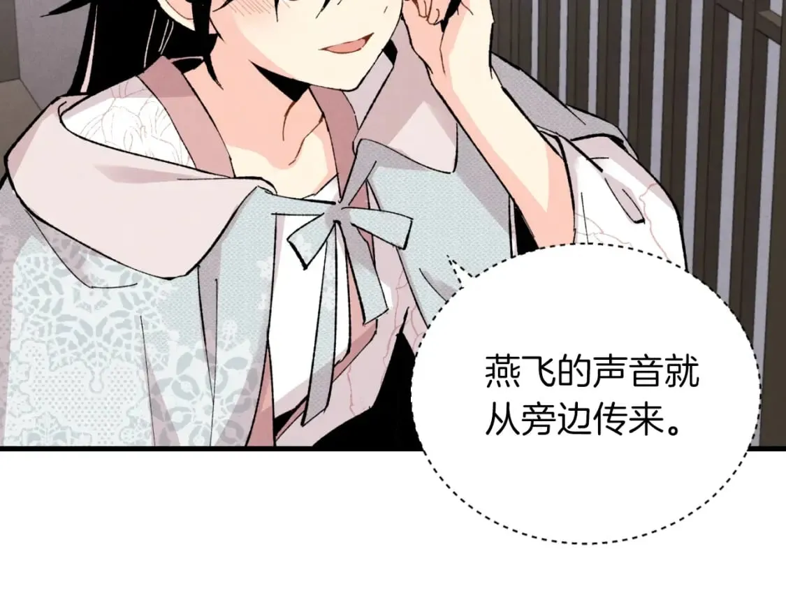 第36话 男儿的身份暴露了100