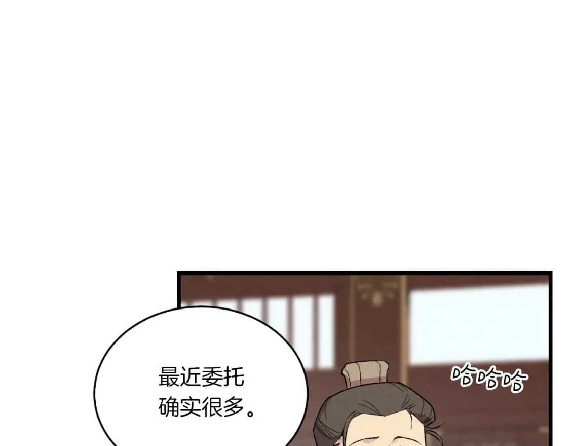 第59话 老师傅的手段150