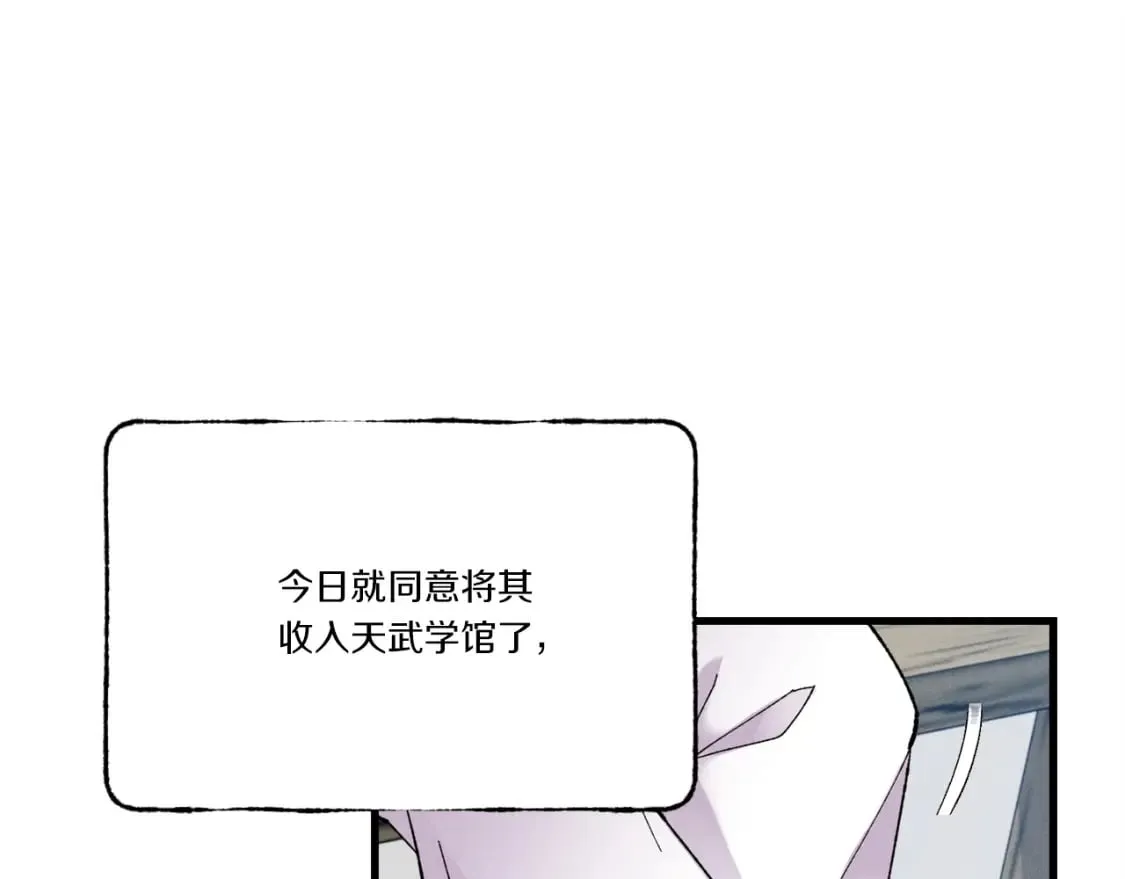 第73话 颅内幻想89