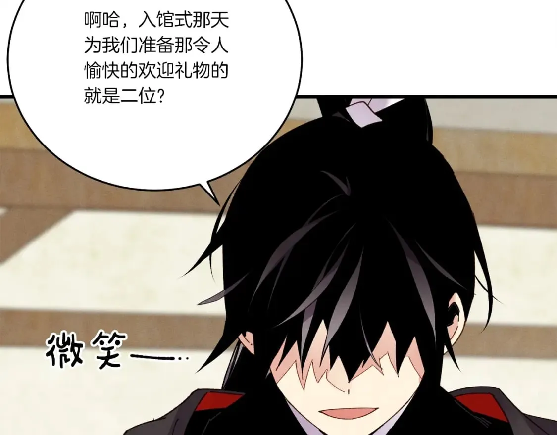 第88话 这不是变态吗118