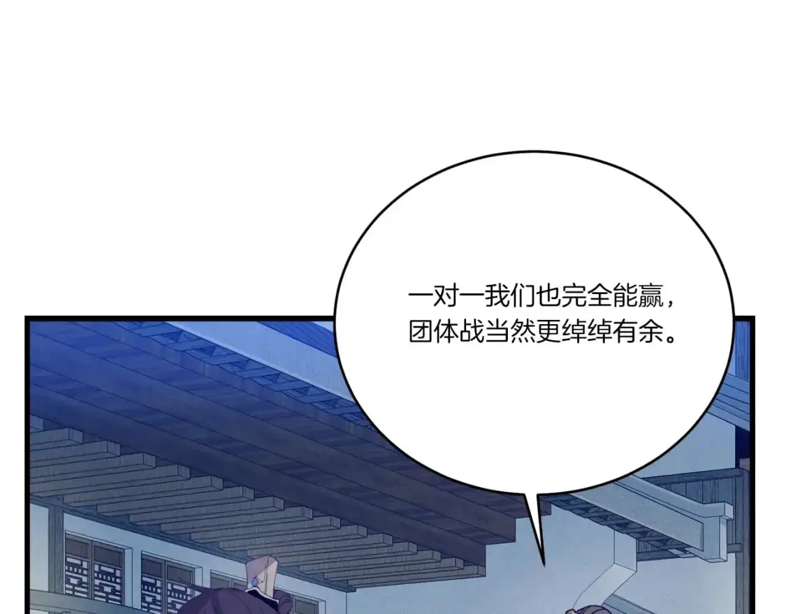 第147话 团体战149