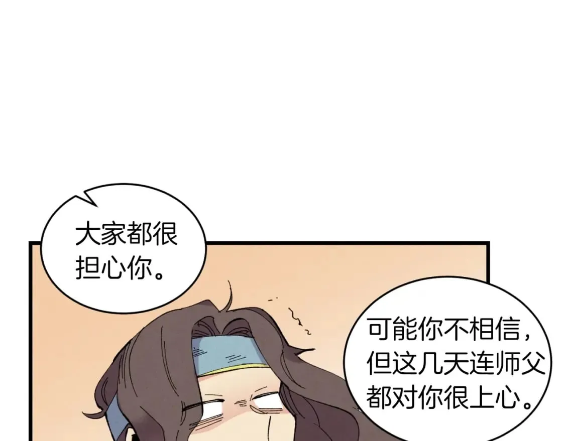 第46话 徒弟的心声44