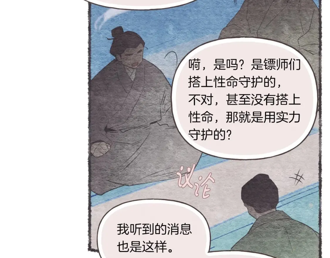 第59话 老师傅的手段156