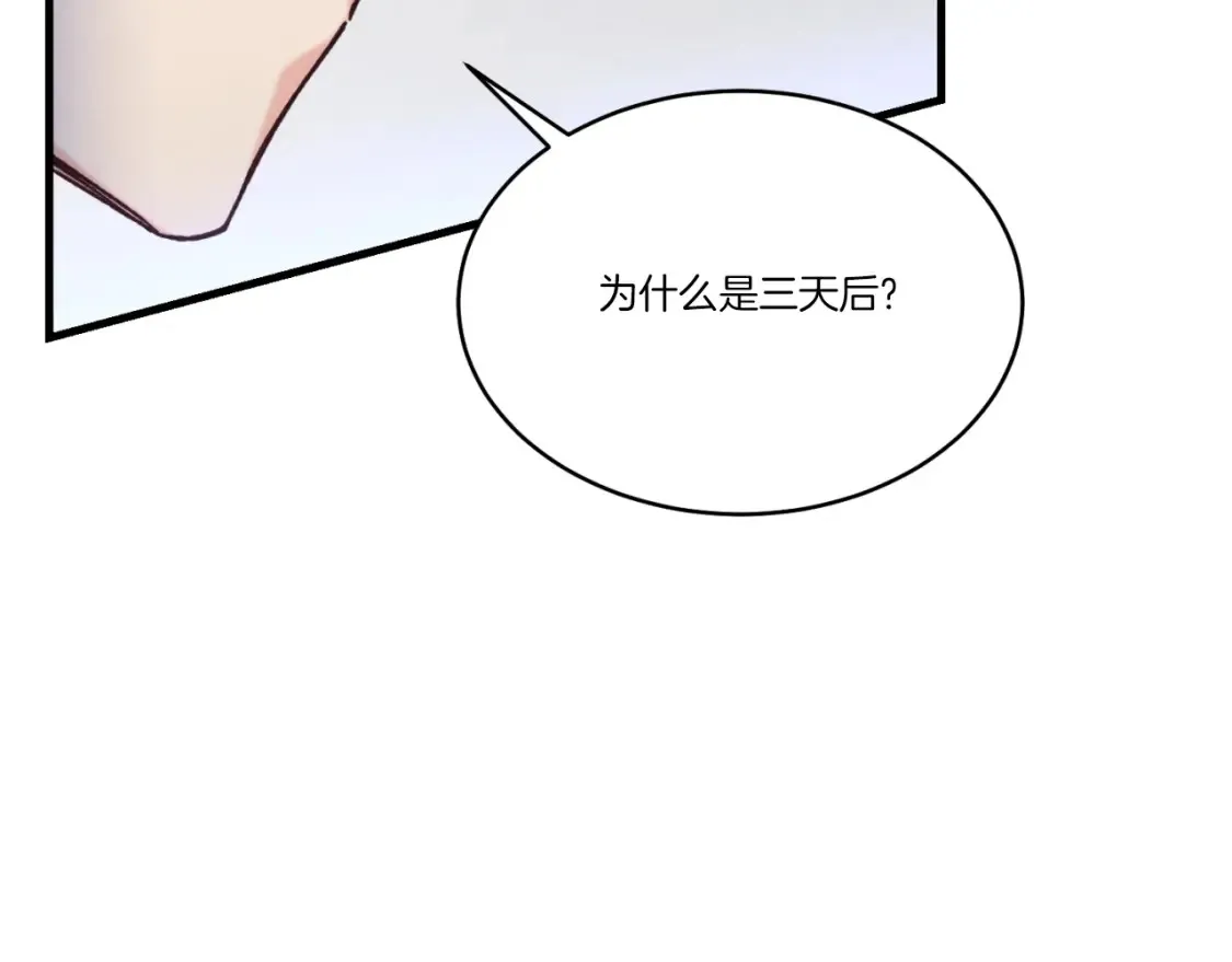 第174话 不速之客101