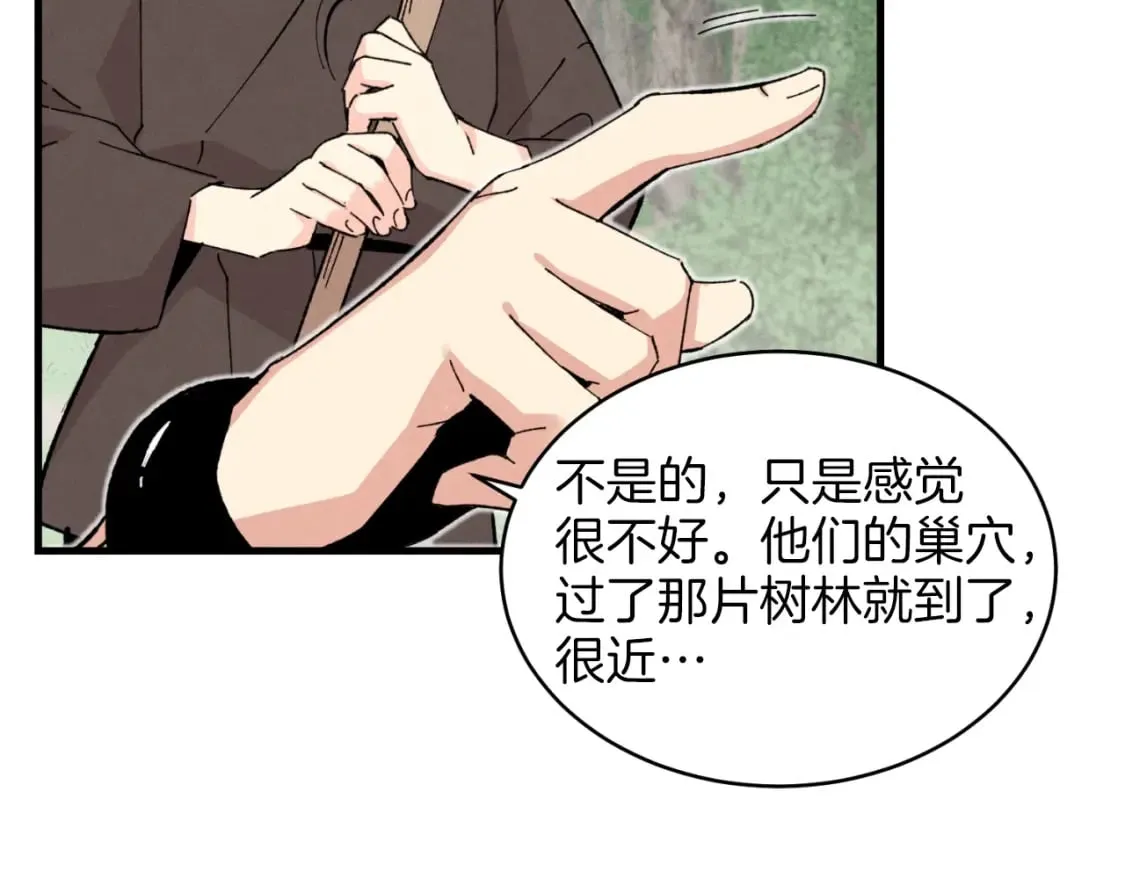 第29话 白鹰与白蛟59