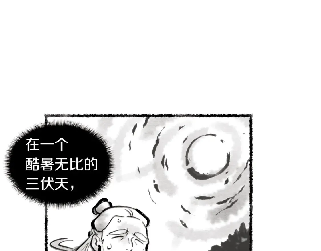 第45话 狗打拳法110