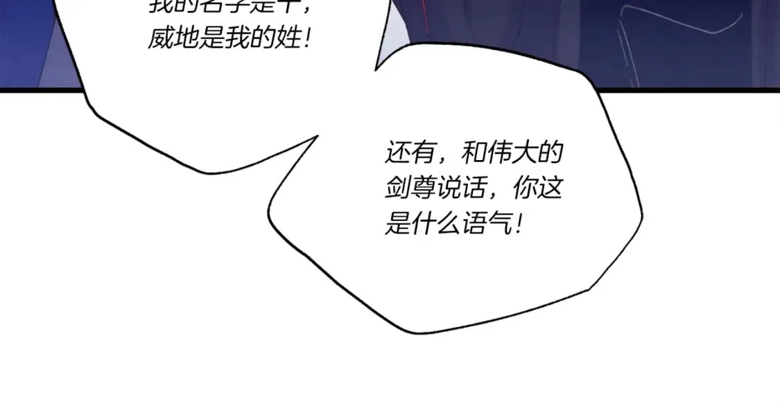 第128话 小圣战决赛73