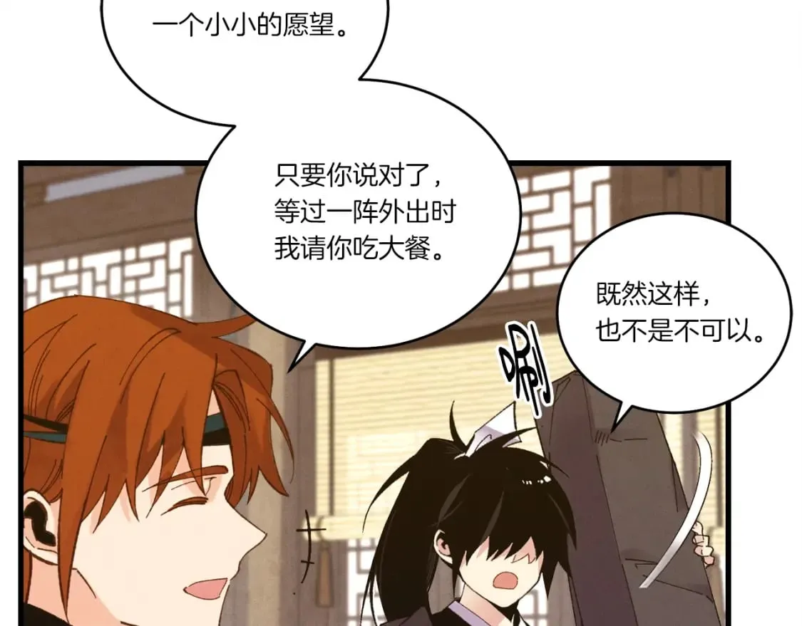 第113话 剑尊元主128