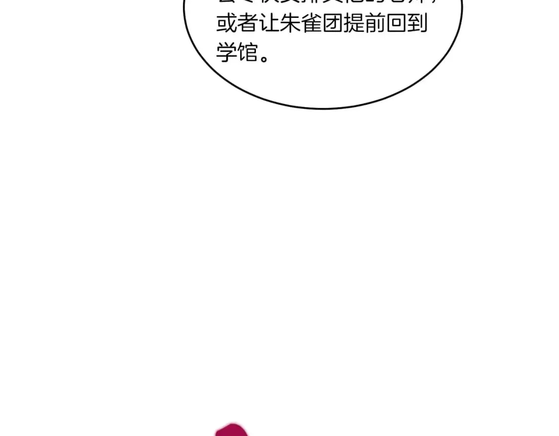 第55话 徒弟们的选择165