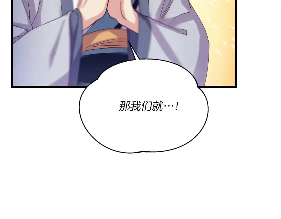 第163话 行走的闹钟53