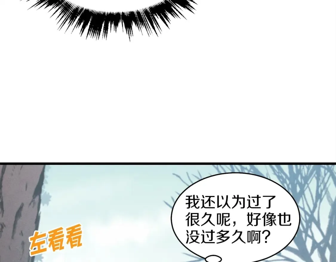 第11话 该下山了112