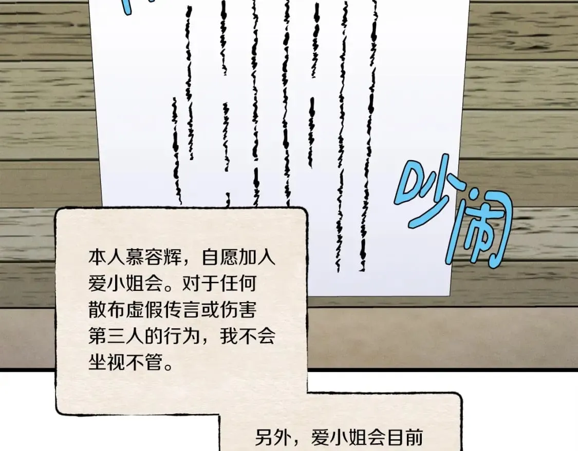 第103话 比赛87