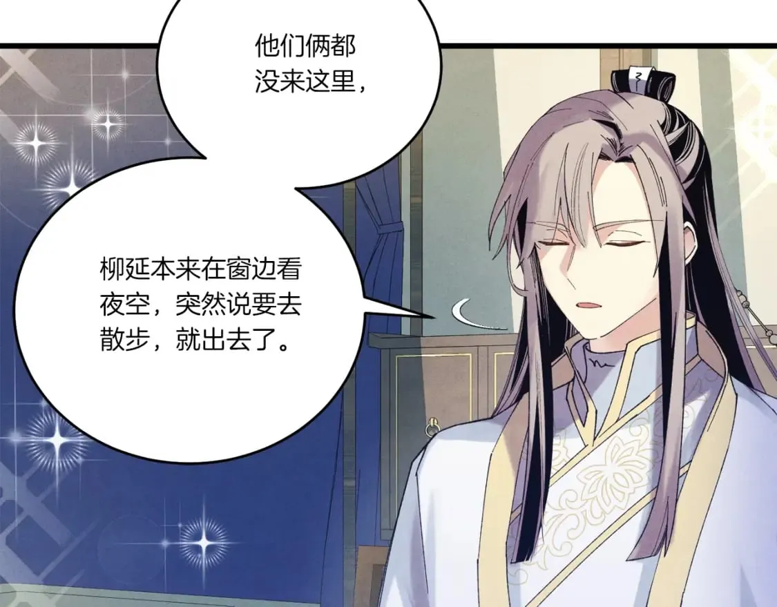 第133话 你是真心的吗129