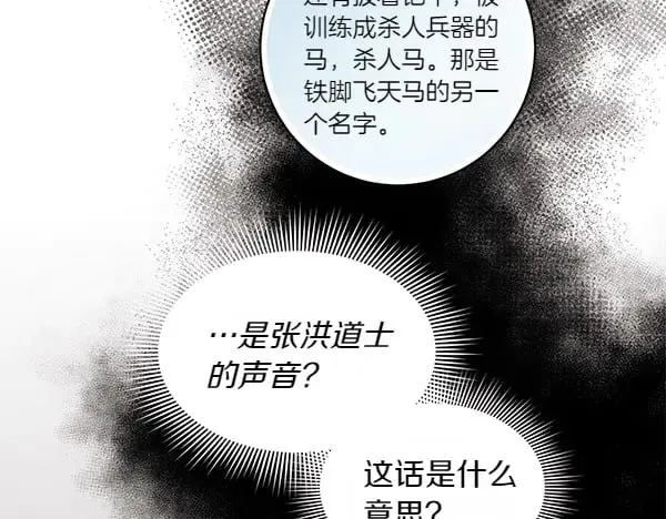 第181话 单挑234