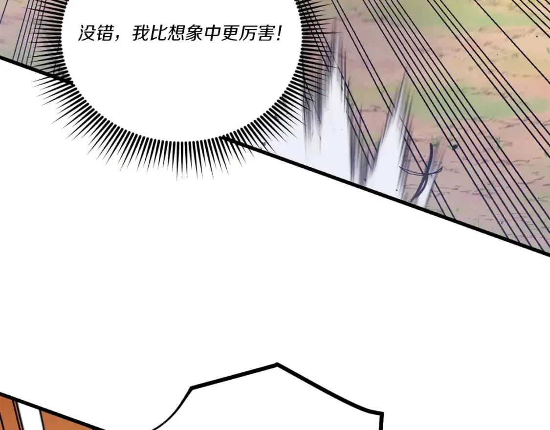 第153话 想死吗？122
