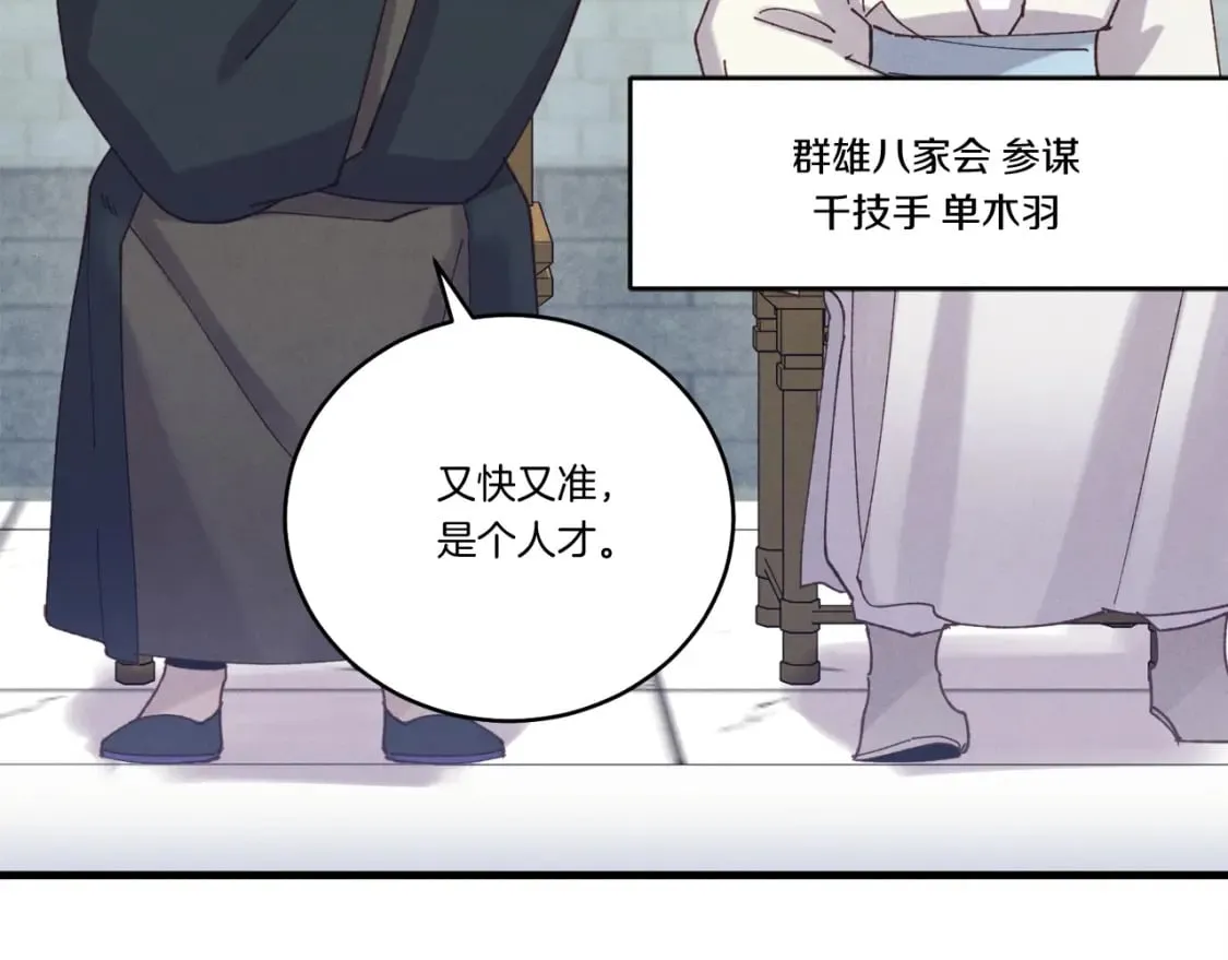 第119话 比武开始162