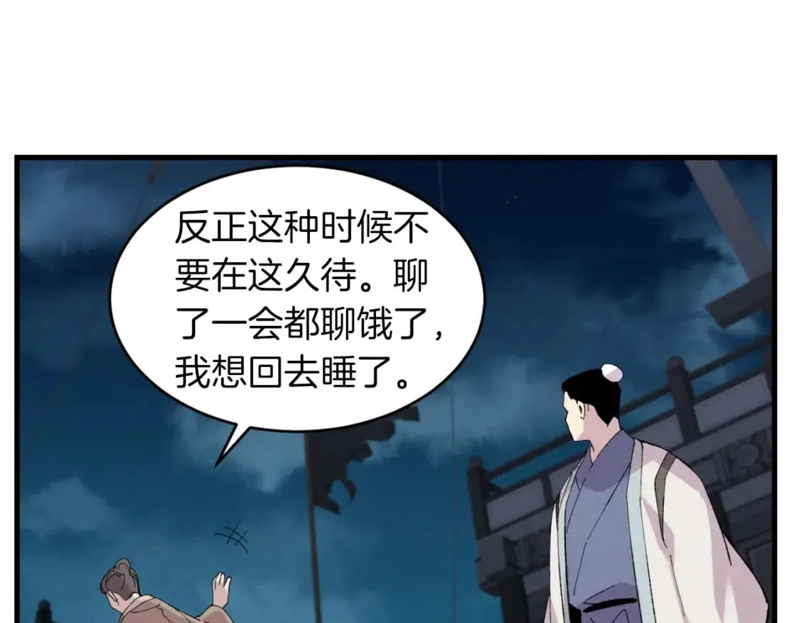 第37话 约定55
