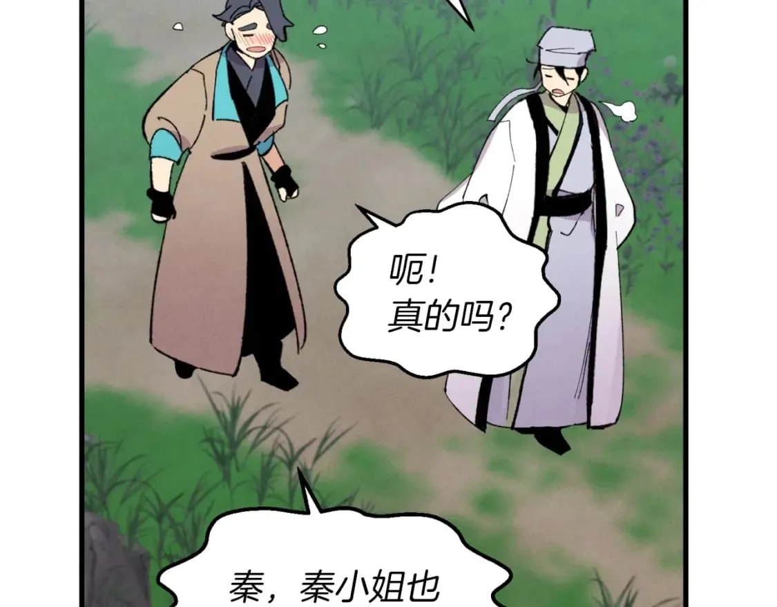 第46话 徒弟的心声118
