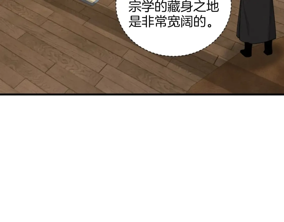 第26话 去人迹罕至的地方19