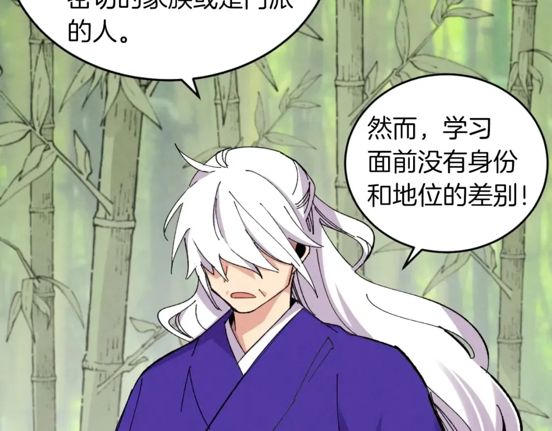 第43话 伪装成为师父79
