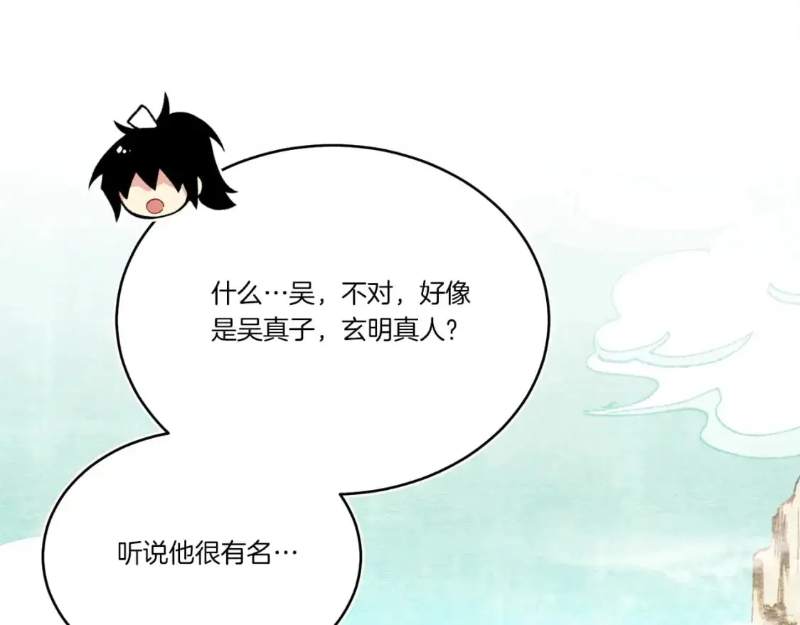 第163话 行走的闹钟110