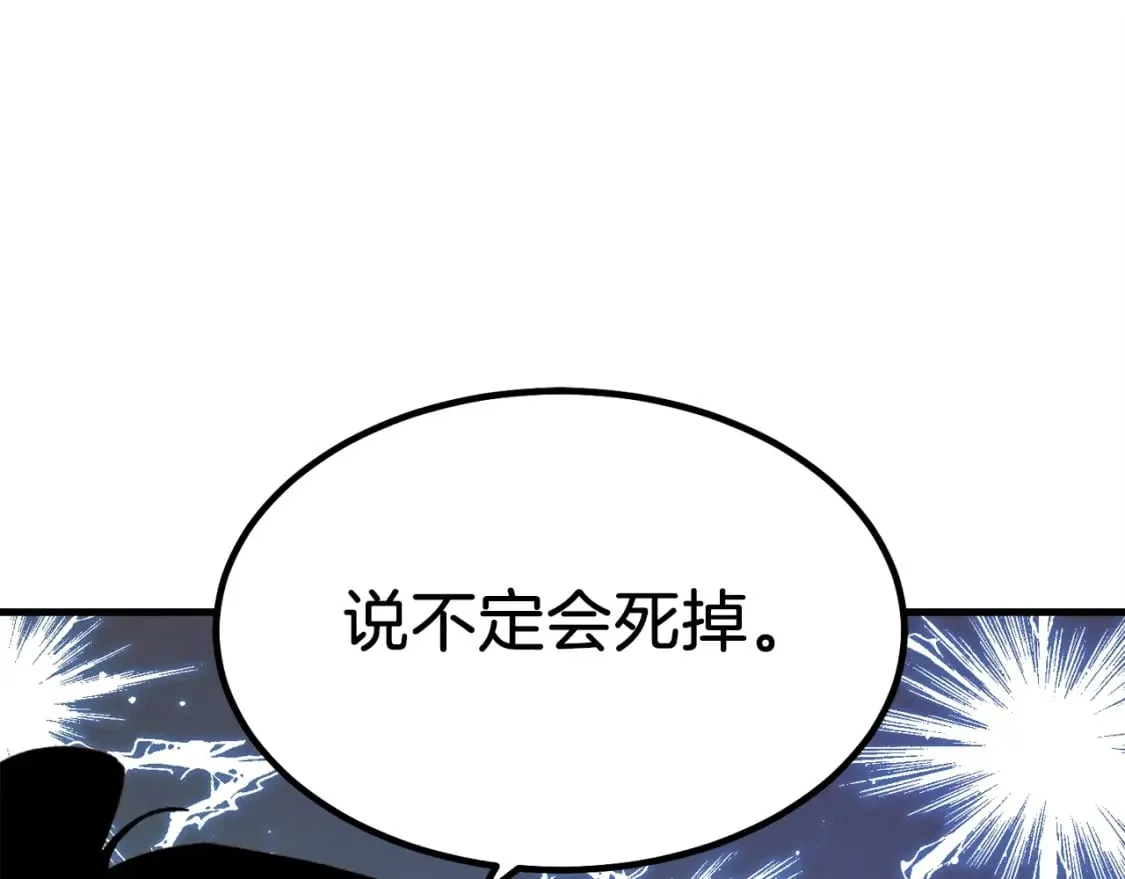 第83话 我有一门绝技36