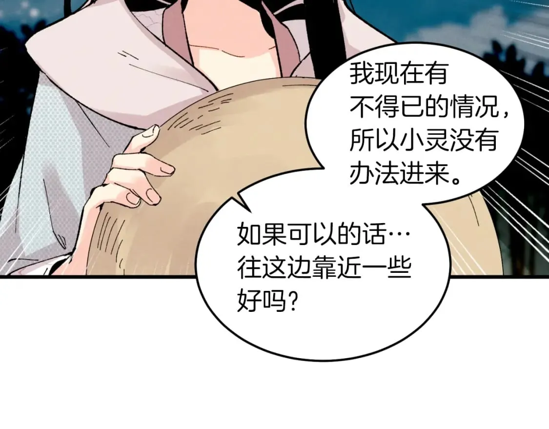 第36话 男儿的身份暴露了79
