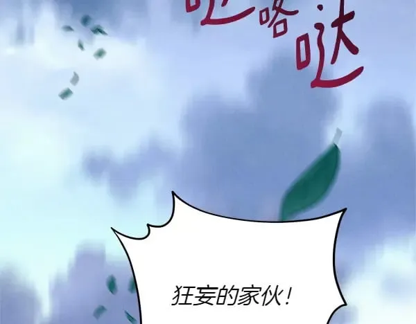 第184话 情况反转207