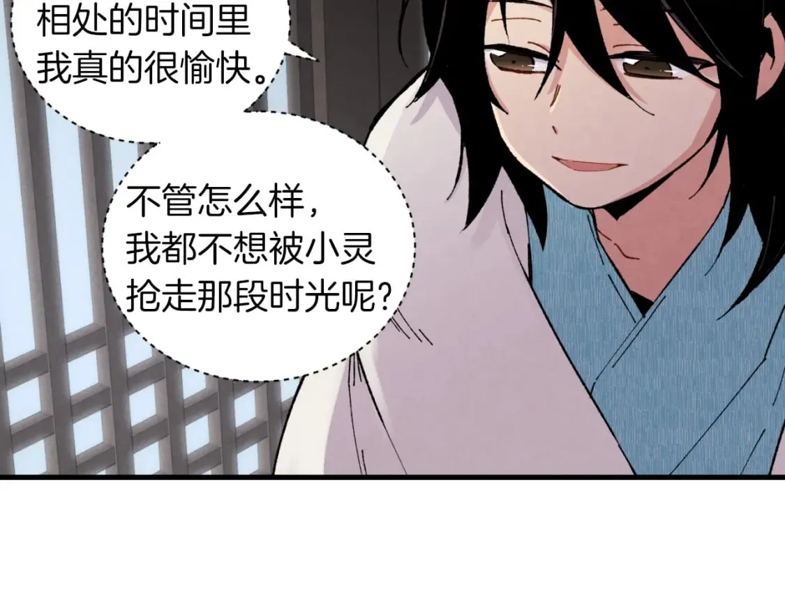 第36话 男儿的身份暴露了110