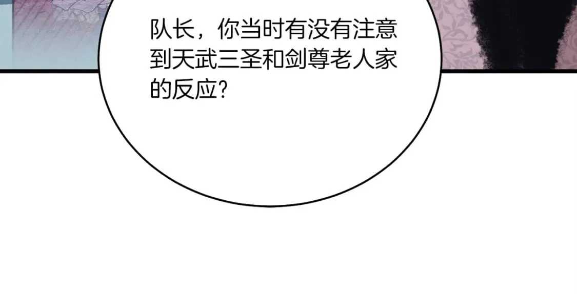 第133话 你是真心的吗204