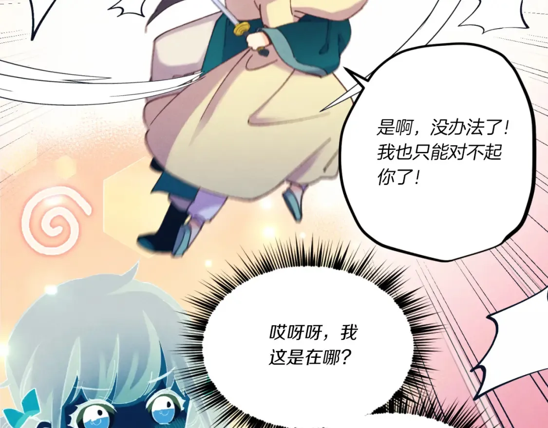 第174话 不速之客208