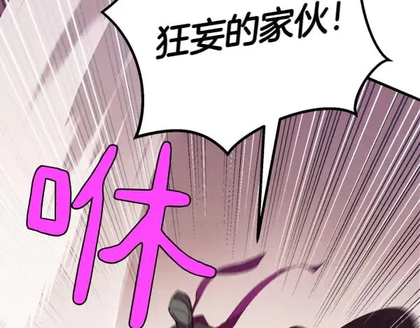 第181话 单挑132