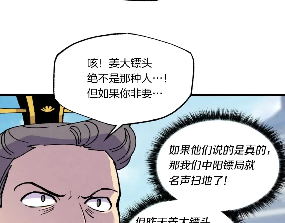 第52话 卑劣的家伙167