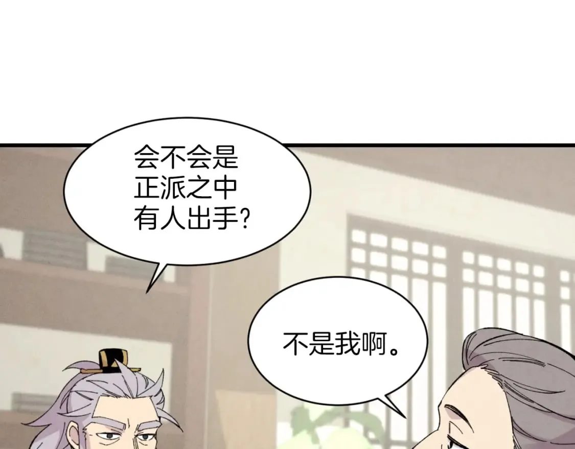 第26话 去人迹罕至的地方44