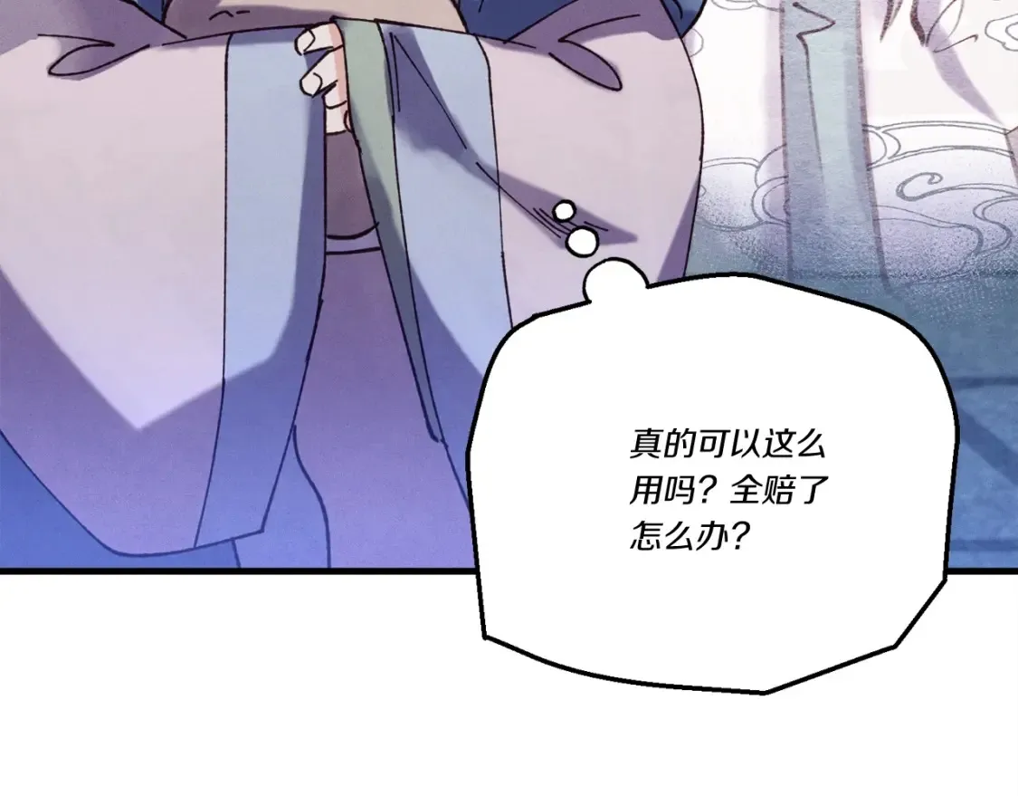 第六季最终话 背叛150