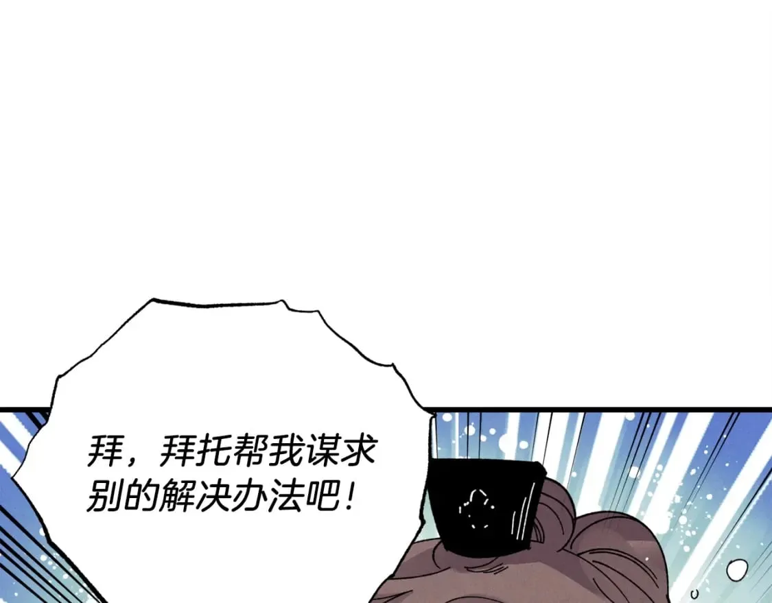 第83话 我有一门绝技72