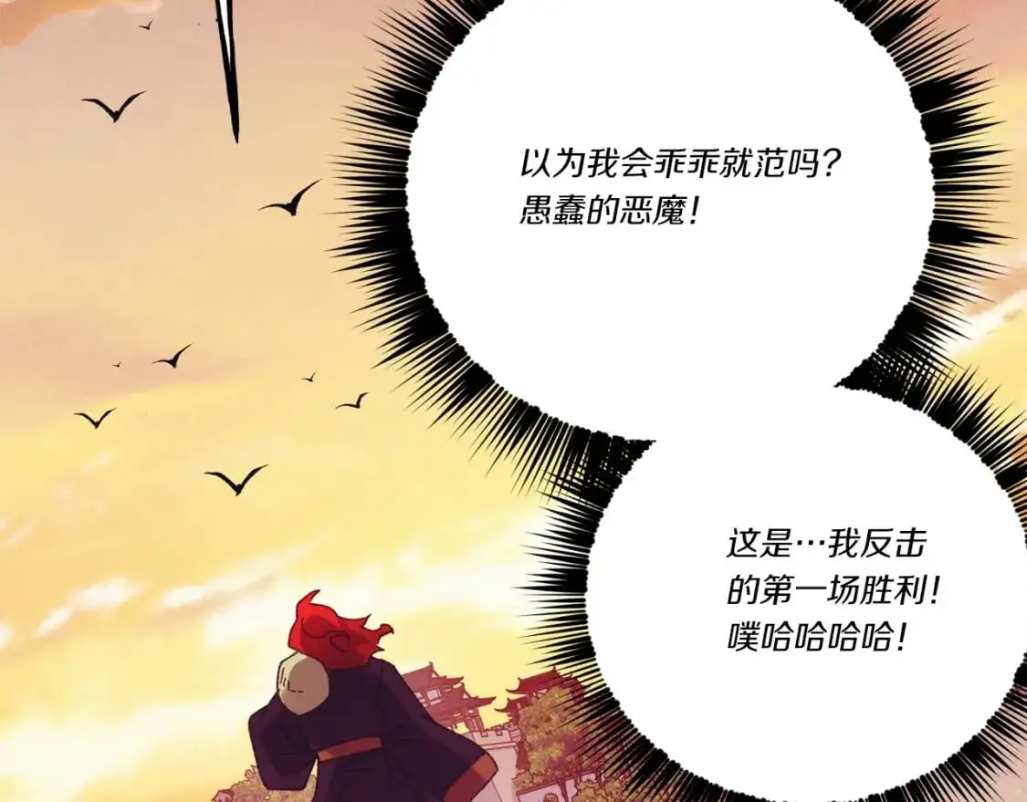 第七季最终话 三圣大战胜利者86