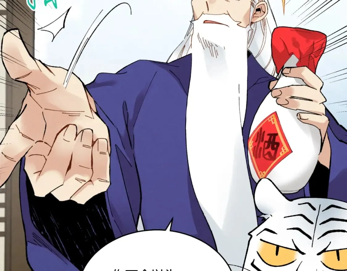 第59话 老师傅的手段113