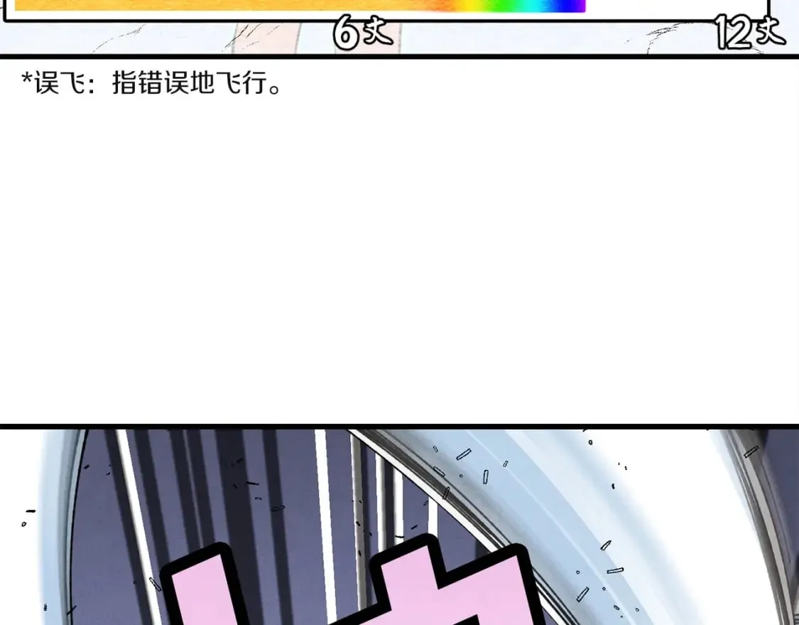 第10话 偷吃78