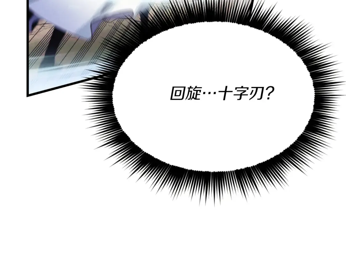 第170话 回旋十字刃52