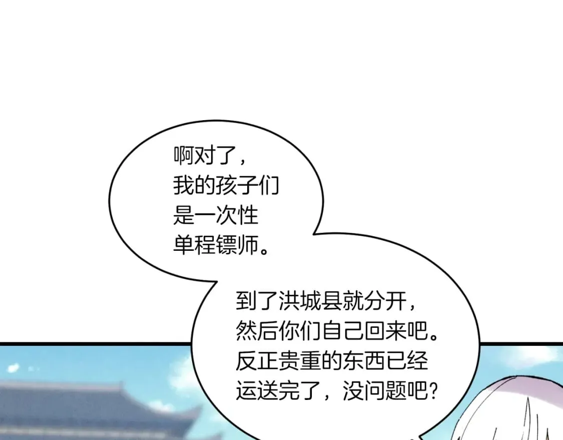 第三季最终话 修行结束了？33