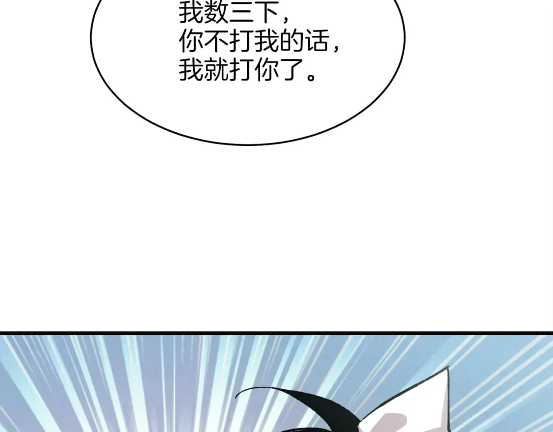 第10话 偷吃115