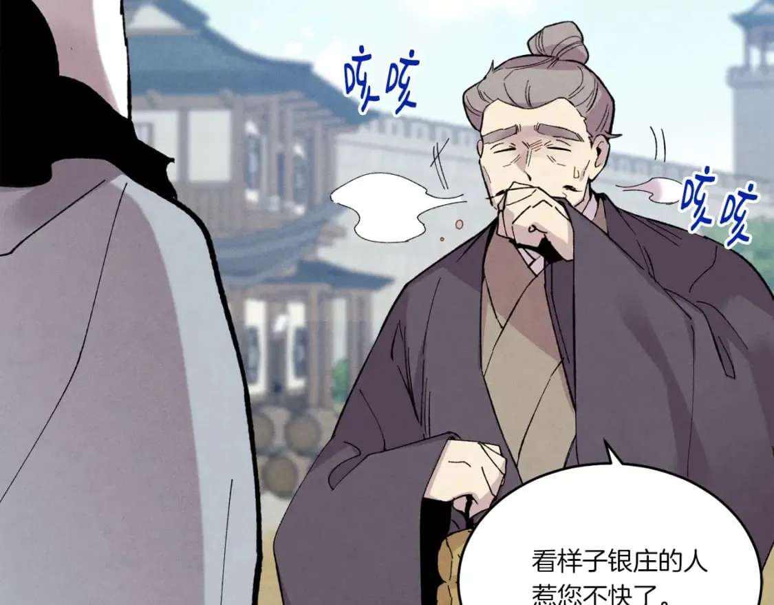 第71话 冰火死敌92